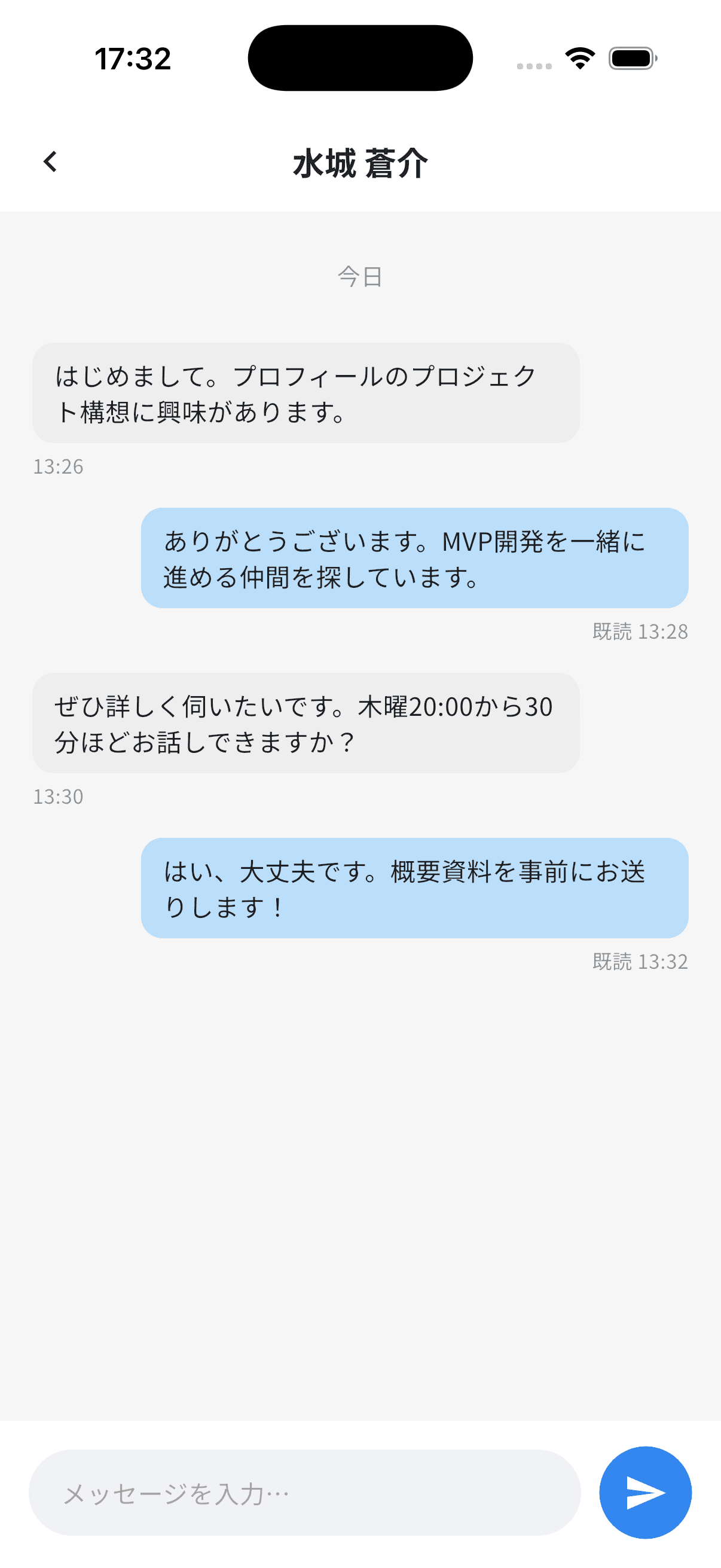 Nakamarで起業仲間と会話する実際のアプリ画面